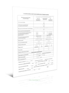 Технический паспорт колесной пары грузового вагона