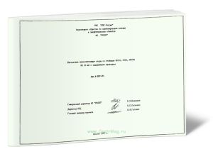 Л57-97 Двухцепные железобетонные опоры со стойками СВ110, С112, СВ164 ВЛ 10кВ с защищенными проводами