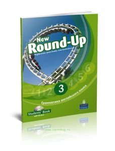 New Round-Up 3. Students Book. Грамматика английского языка