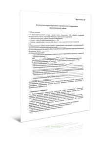 Паспортная карта берегового строительного сооружения в цунамиопасном районе