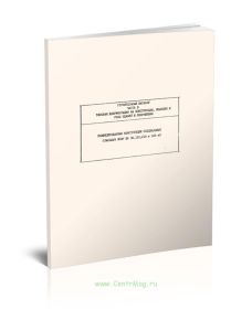 Серия 3.407.2-166. Каталожный лист. Унифицированные конструкции специальных стальных опор ВЛ 35, 110, 220 и 330 кВ