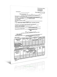 Распоряжение и акт на очистку, сушку зерна, зернобобовых и масличных культур Форма № ЗПП-34