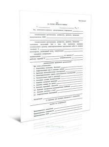 Акт на скрытые работы по камерам