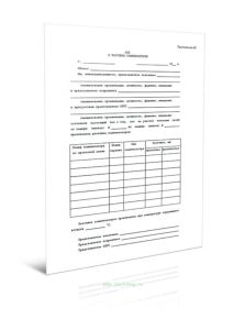 Акт о растяжке компенсаторов