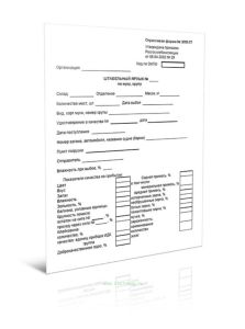 Штабельный ярлык на муку, крупу Форма № ЗПП-77