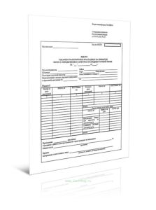 Реестр товарно-транспортных накладных на принятое зерно с определением качества по среднесуточной пробе Форма № ЗПП-3