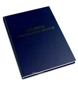 Книжка руководителя полетов