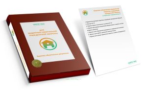 Комплект обязательных документов для защитных сооружений гражданской обороны (журналы в комплекте имеют по 20 страниц)