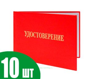 Удостоверение о проверке знаний правил технической эксплуатации объектов теплоснабжения и теплопотребляющих установок (Приказ Минэнерго России от 14.0