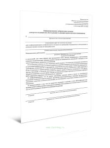 Информированное добровольное согласие донора на медицинское обследование и донацию крови и (или) ее компонентов