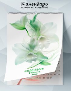 Календарь настенный, перекидной Flowers на 2025 год