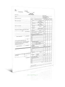 Бланк квитанции на заказ и установку памятника (форма БО-13) (Бланк строгой отчетности трехслойный самокопирующийся)