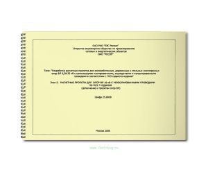 Расчетные пролеты для опор ВЛ 10 кВ с неизолированными проводами по ПУЭ 7 издания