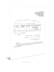 Реестр на направляемую корреспонденцию