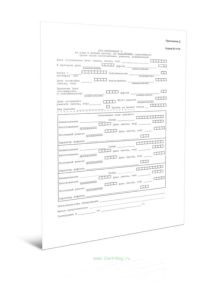 Акт-рекламация на узлы и детали вагона, не выдержавшие гарантийного срока после изготовления, ремонта, модернизации (ВУ-41М)