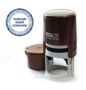 Автоматическая оснастка для круглой печати COLOP Printer R 40, диаметр 41,5 мм, c крышкой