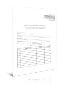 Лист доведения нормативных правовых (правовых) актов