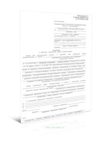 Заявление о выплате страховой суммы (компенсации)