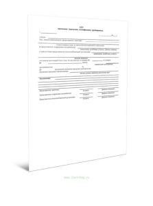 Акт промывки (продувки, дезинфекции) трубопровода