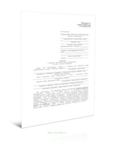 Заявление о выплате страховой суммы (компенсации) в связи с гибелью (смертью)