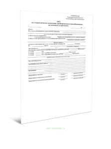 Акт на гидравлическое испытание трубопроводов и теплообменников на плотность и прочность