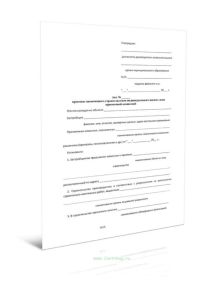 Акт приемки законченного строительством индивидуального жилого дома приемочной комиссией