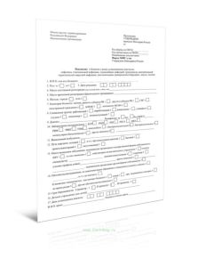 Извещение о больном с вновь установленным диагнозом: сифилиса, гонококковой инфекции, хламидийных инфекций, трихомоноза, аногенитальной герпетической