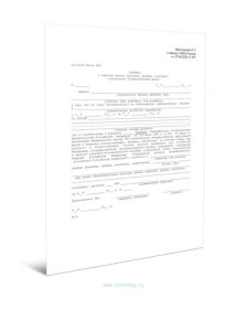 Справка о тяжести увечья (ранения, травмы, контузии), полученного застрахованным лицом