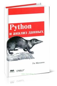 Python и анализ данных