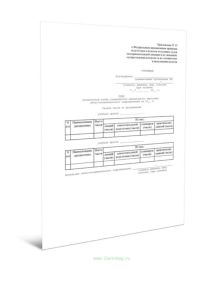 План технической учебы специалистов авиационного персонала летно-испытательного подразделения
