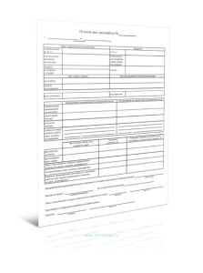 Путевой лист троллейбуса (Приказ Минтранса России от 05.05.2023 N 159)