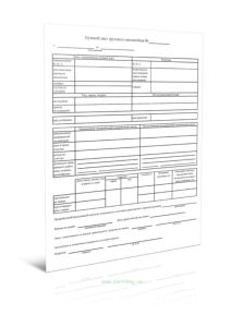 Путевой лист грузового автомобиля (Приказ Минтранса России от 05.05.2023 N 159)