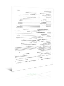 Путевой лист автомобиля (Приказ Минтранса от 11.09.2020 № 368)