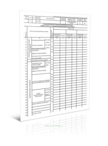 Производственный отчет по общепроизводственным и общехозяйственным расходам (Форма 18 г)