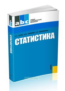 Статистика