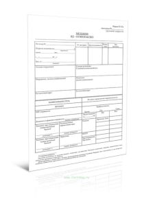 Накладная (Форма ГУ-27а)