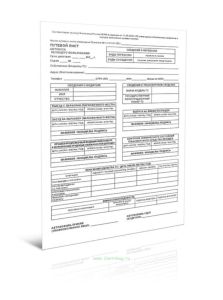 Путевой лист автобуса необщего пользования (Приказ Минтранса от 11.09.2020 № 368)