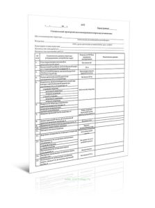 Акт специальной проверки железнодорожного переезда