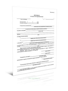 Протокол осмотра места происшествия