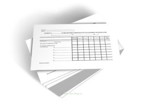 Отчет о движении горючего и смазочных материалов. Форма 120 (100 шт.)