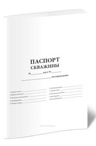 Паспорт скважины