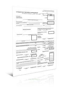 Путевой лист легкового автомобиля (Приказ Минтранса от 11.09.2020 № 368)