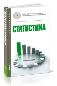 Статистика