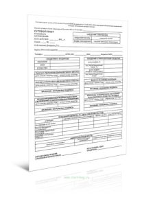 Путевой лист грузового автомобиля (Приказ Минтранса от 11.09.2020 № 368)