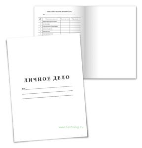 Обложка для личного дела