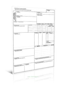 Накладная Российско-Финляндского железнодорожного сообщения