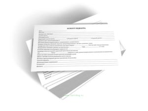 Бланк осмотра врача-педиатра