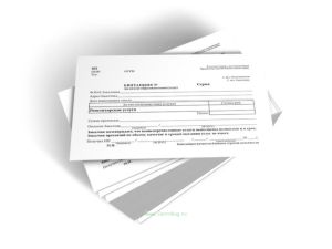 Квитанция на оплату образовательных услуг (бланк строгой отчетности двухслойный самокопирующий)
