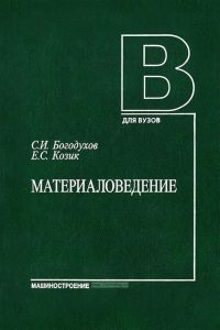 Материаловедение