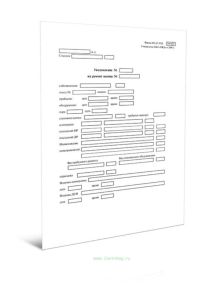 Уведомление на ремонт вагона (ВУ-23ЭТД)